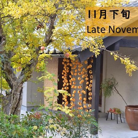 信州横屋农园民宿 松本 外观 照片